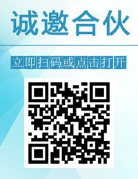 邀請函